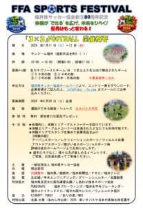 FFA　SPORTS　FESTIVAL